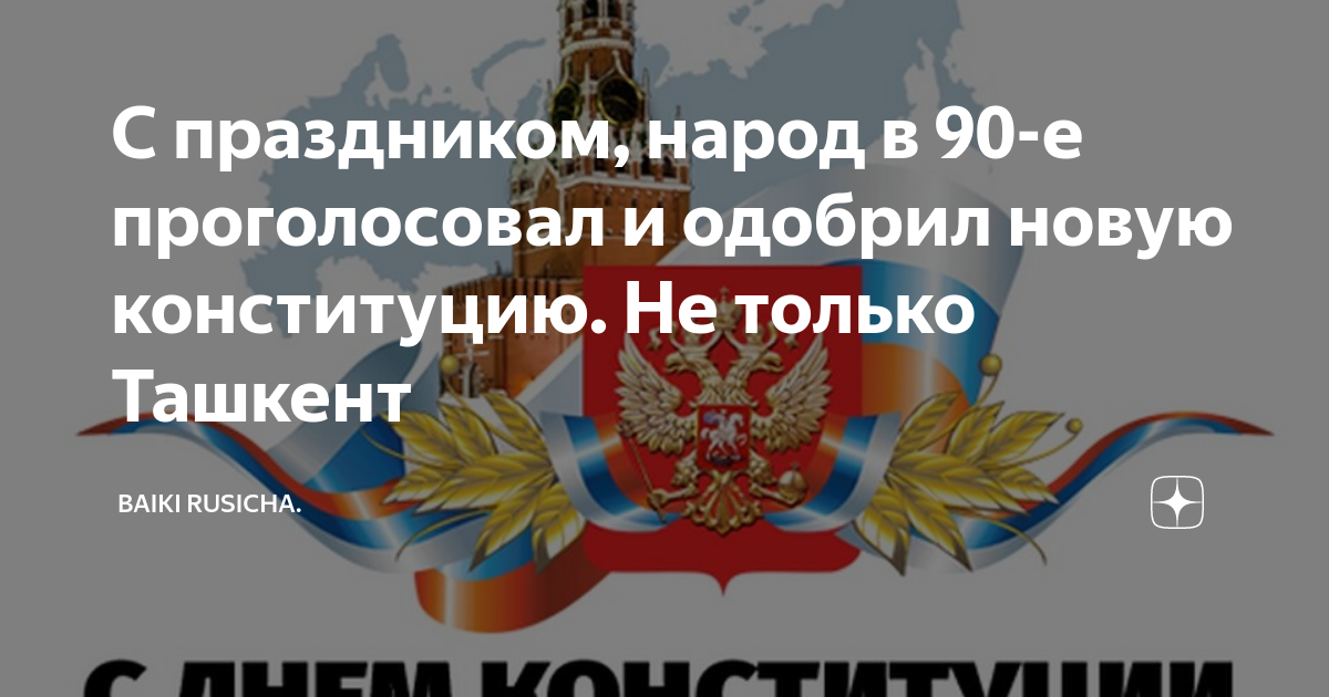 Голосован е