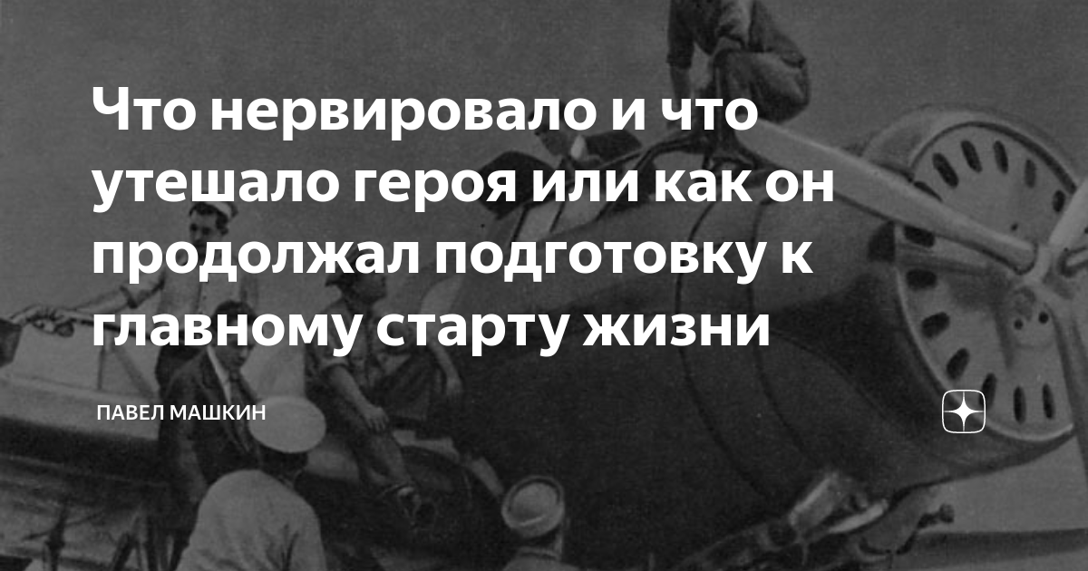 Как к главному герою попала сделанная в школе фотография