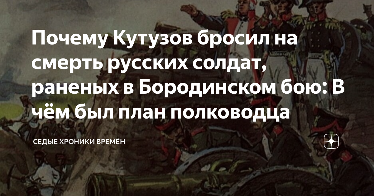 Причины оставления москвы. Причины по которым кутузов оставил москву. Отступление кутузова 1812. Почему кутузов принял решение отступить. Оставление москвы жителями и армией 1812.