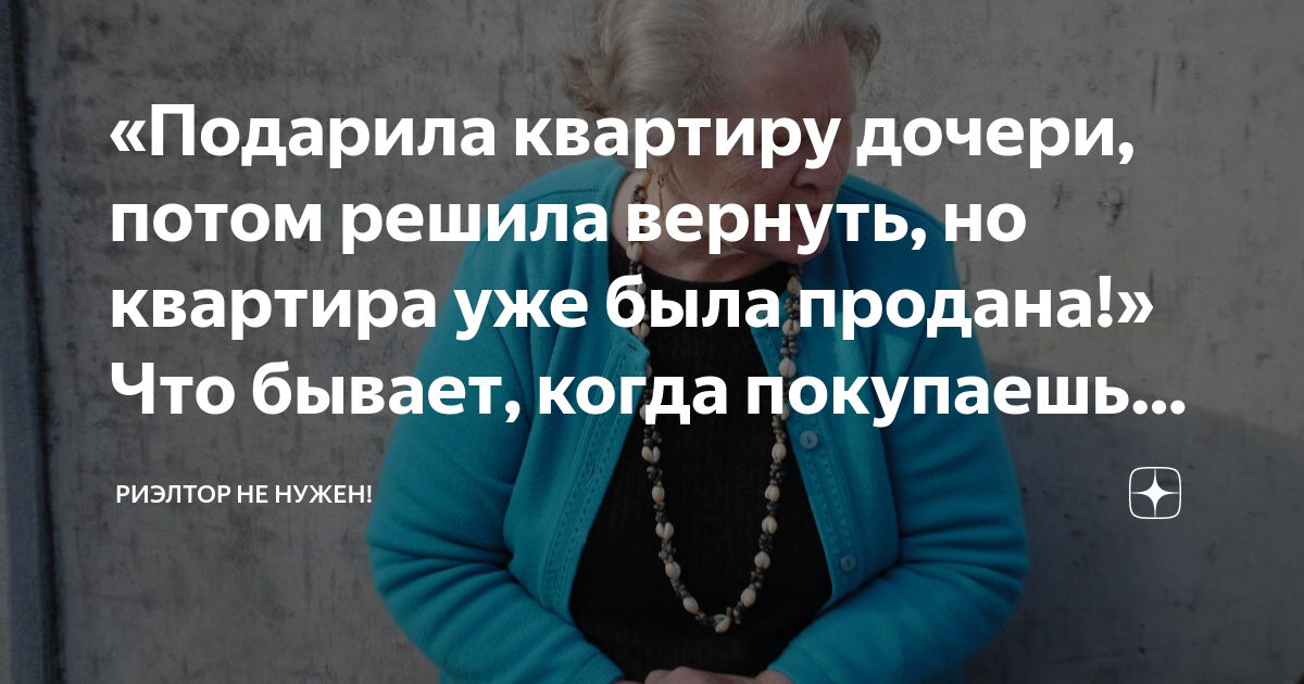 Квартиру мамы продавать будем