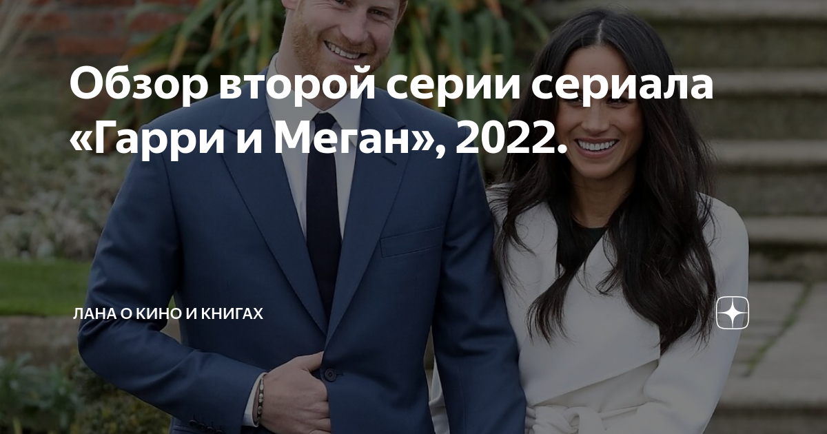 Меган сериал про куклу