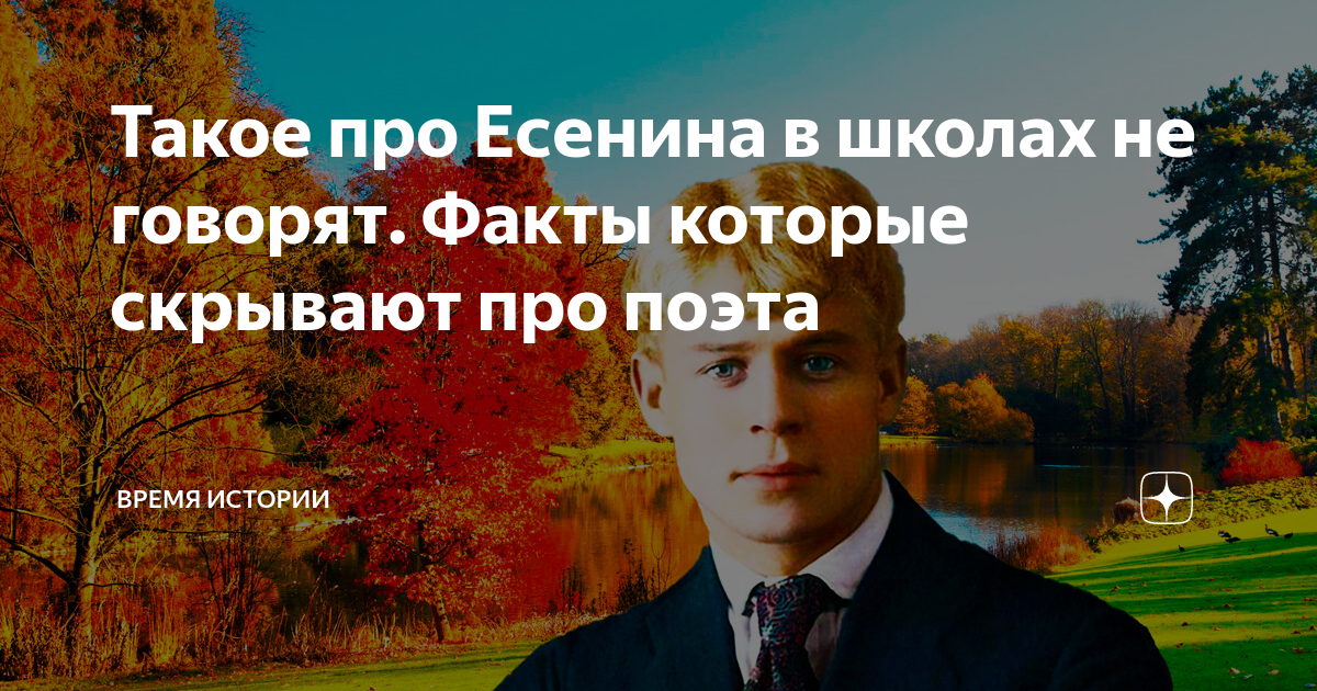 вопросы про есенина