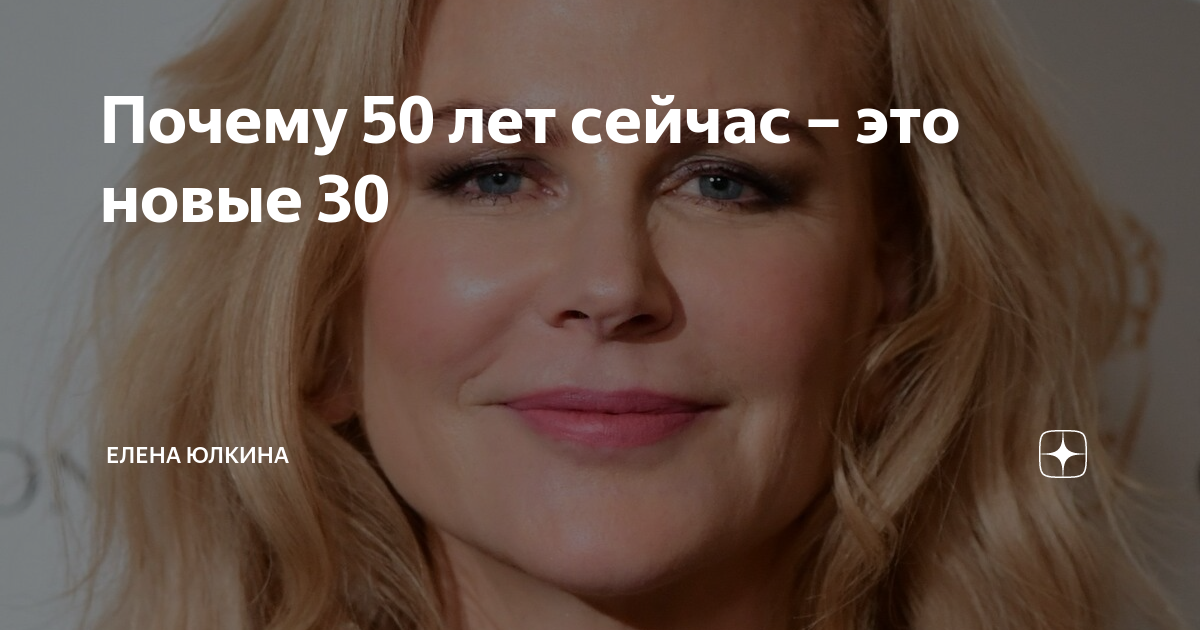 Почему 50