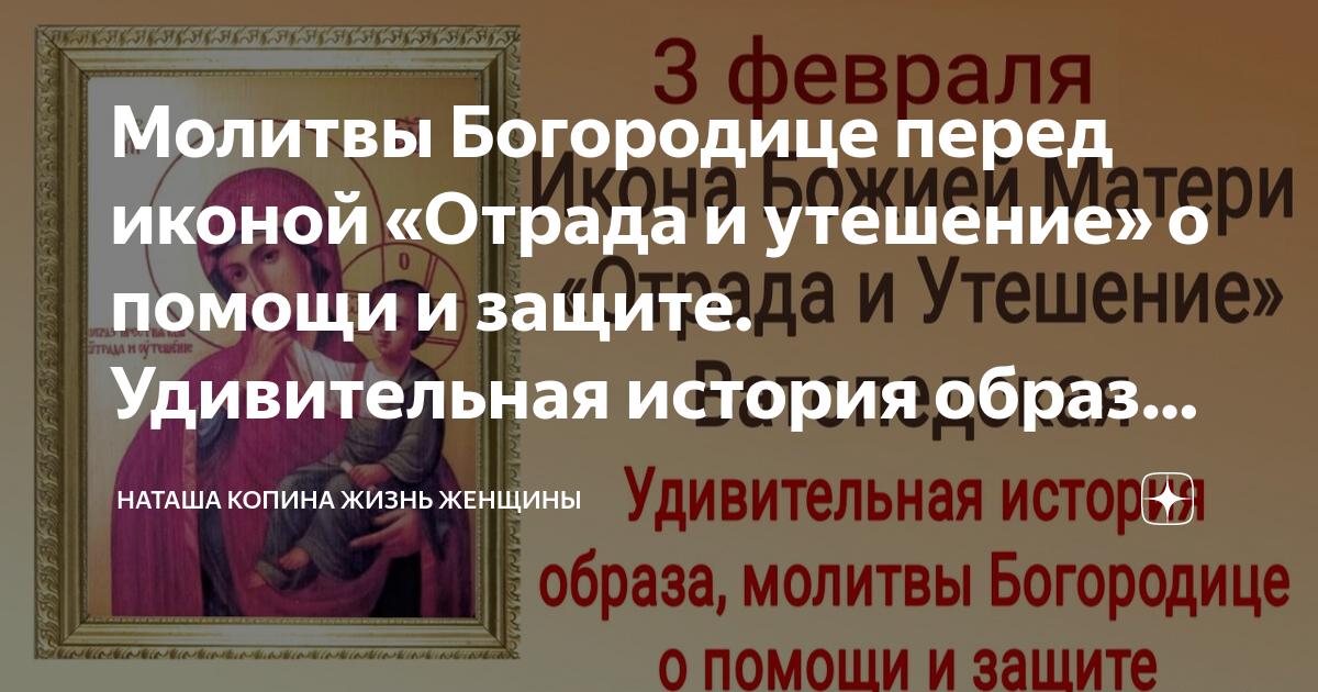 Молитва иконе отрада и утешение. Икона богородицы отрада и утешение. Пресвятой богородицы ватопедская икона ватопедская. Молитва иконе отрада и утешение. Молитва иконе отрада и утешение.