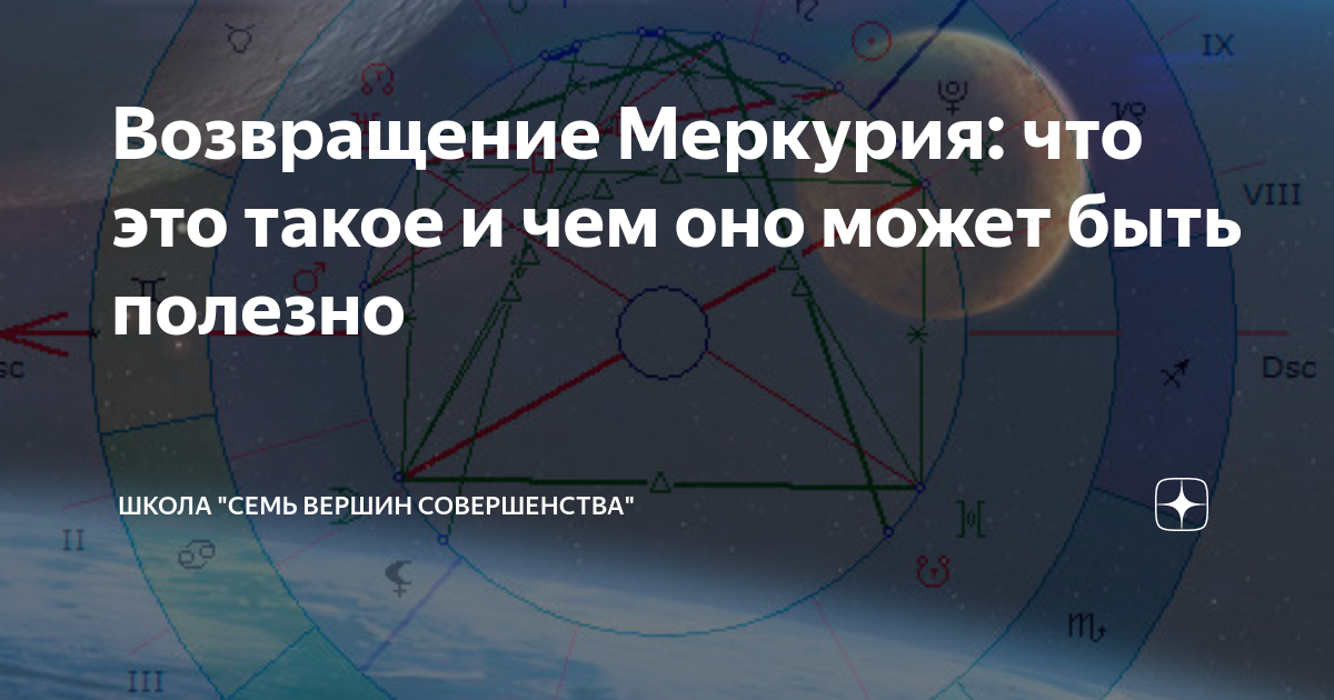 Читать возвращение меркурия 13. Читать возвращение меркурия 13