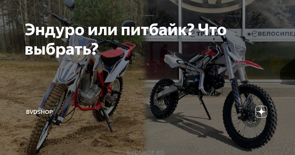 Pitbike Enduro Club Николай