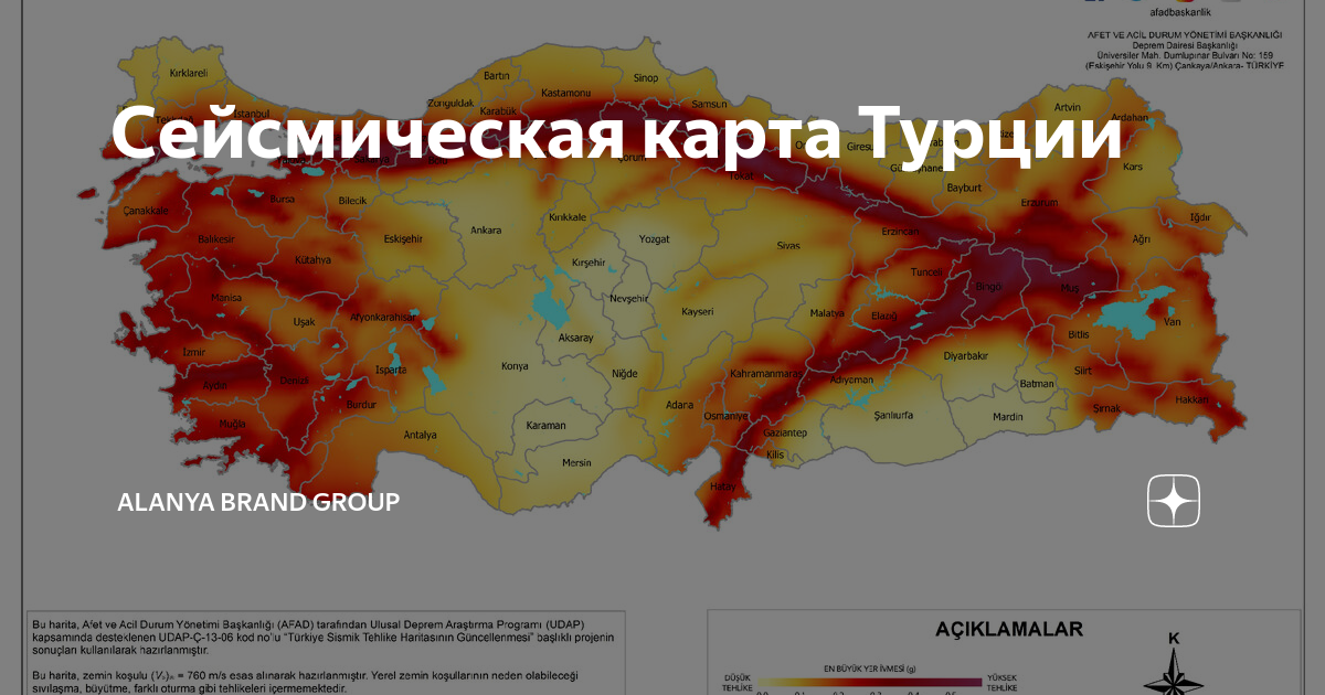 Карта сейсмической активности в турции