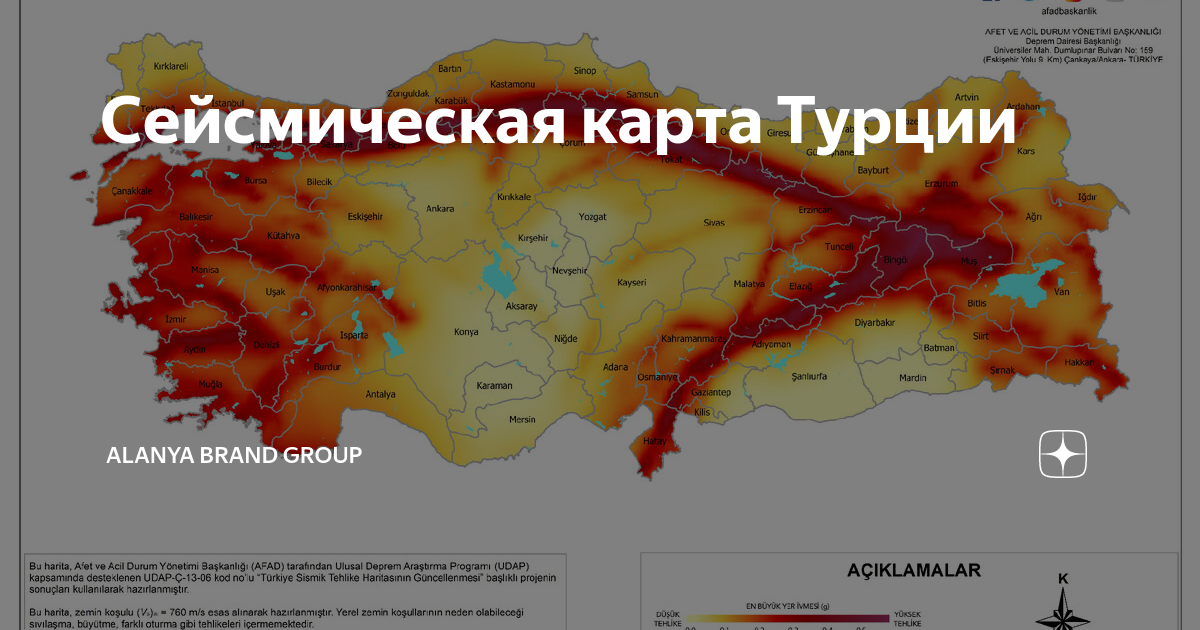 Сейсмоопасные районы турции карта