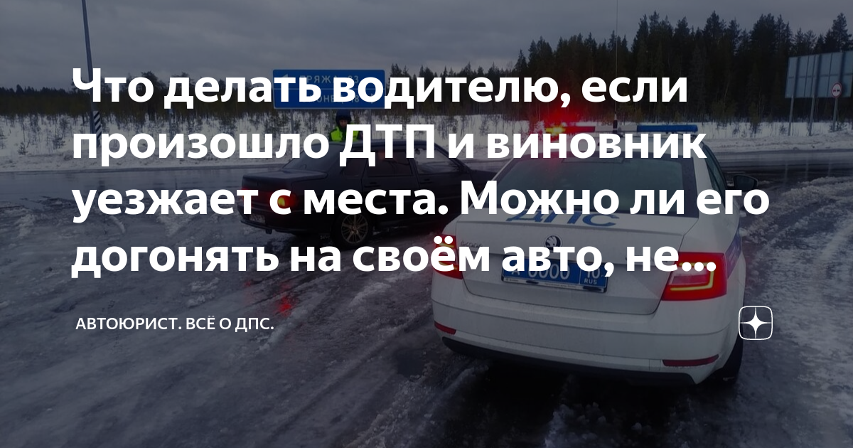 Автоюрист Россия 1. Лишат ли прав за ДТП без пострадавших. Лишения прав на 1 месяц за нечитаемые номера.