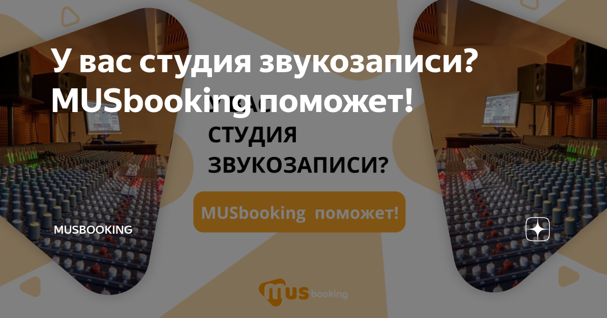 Musbooking