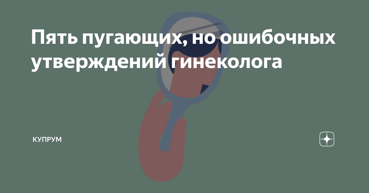 Все, что нужно знать о визите к гинекологу: советы врача