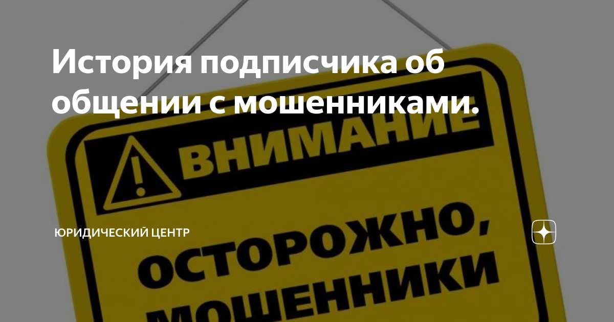 Как обмануть клиента книга. 1001 Способ обмануть потребителя: уловки в маркировке.