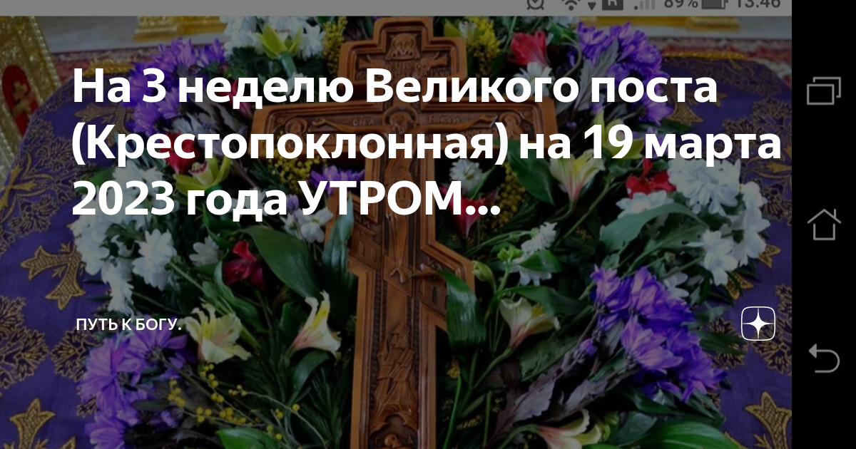 Канон кресту господню Канон кресту господню