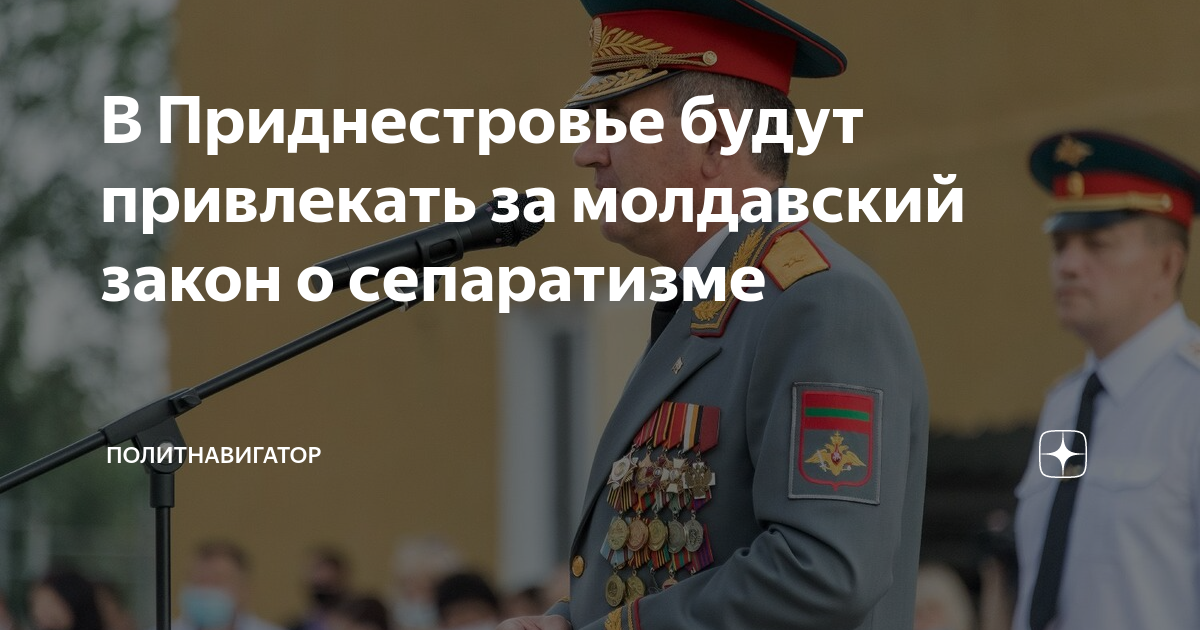 закон о сепаратизме
