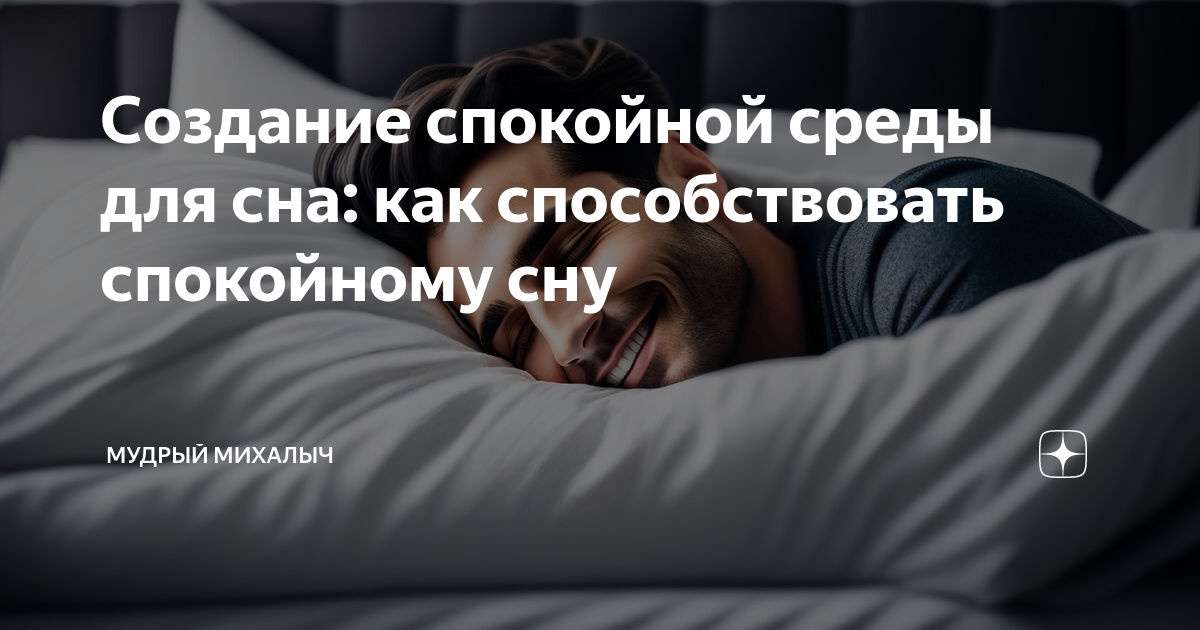 Спокойно создавать. Создание спокойной атмосферы. лучшее время для сна. спокойной среды. мудры для быстрого засыпания и хорошего сна.