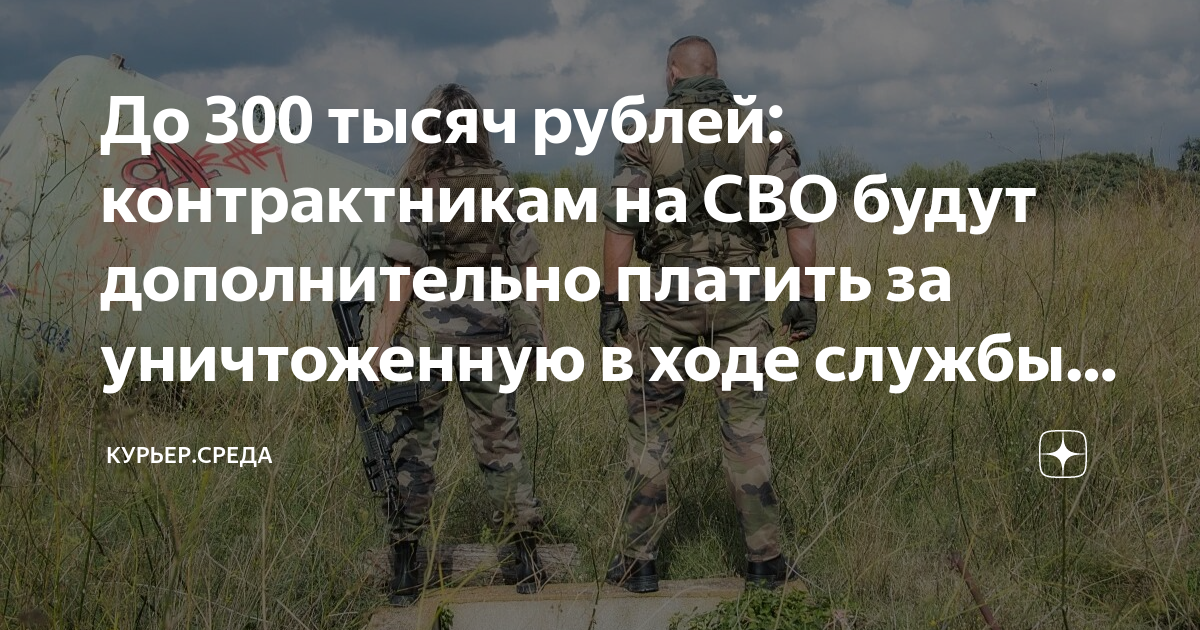 30к вон в рублях