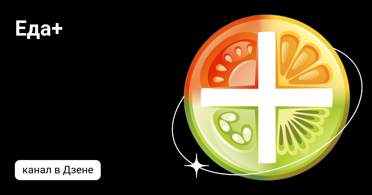 Мемн фон. Дзен еда. Дзен еда. Фон для меню. Влад а4 значок.