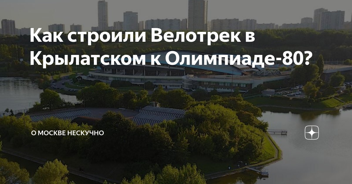 Схема велотрека в крылатском