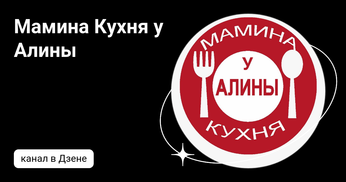 Мамина кухня меню. Мамина кухня Волгоград. Мамина кухня Киров логотип. Надпись Мамина кухня. Мамина кухня где всегда вкусно.