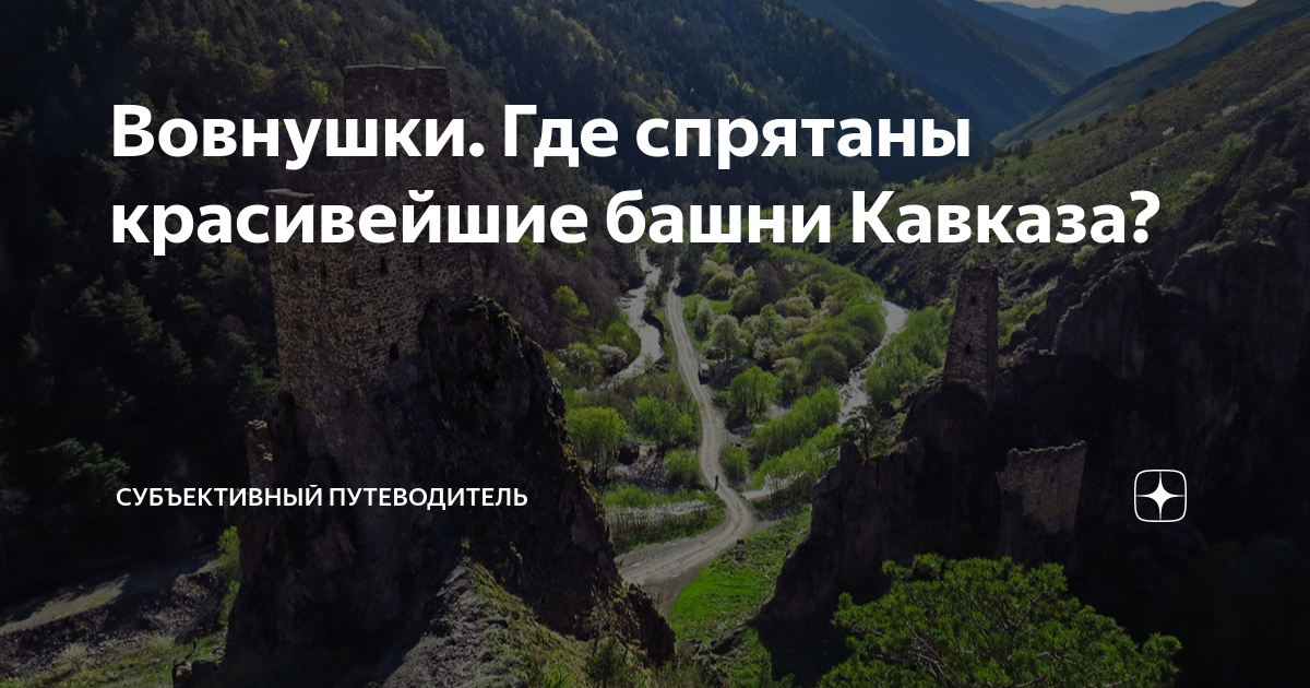субъективный путеводитель. субъективный путеводитель. субъективный путеводитель. субъективный путеводитель. субъективный путеводитель.