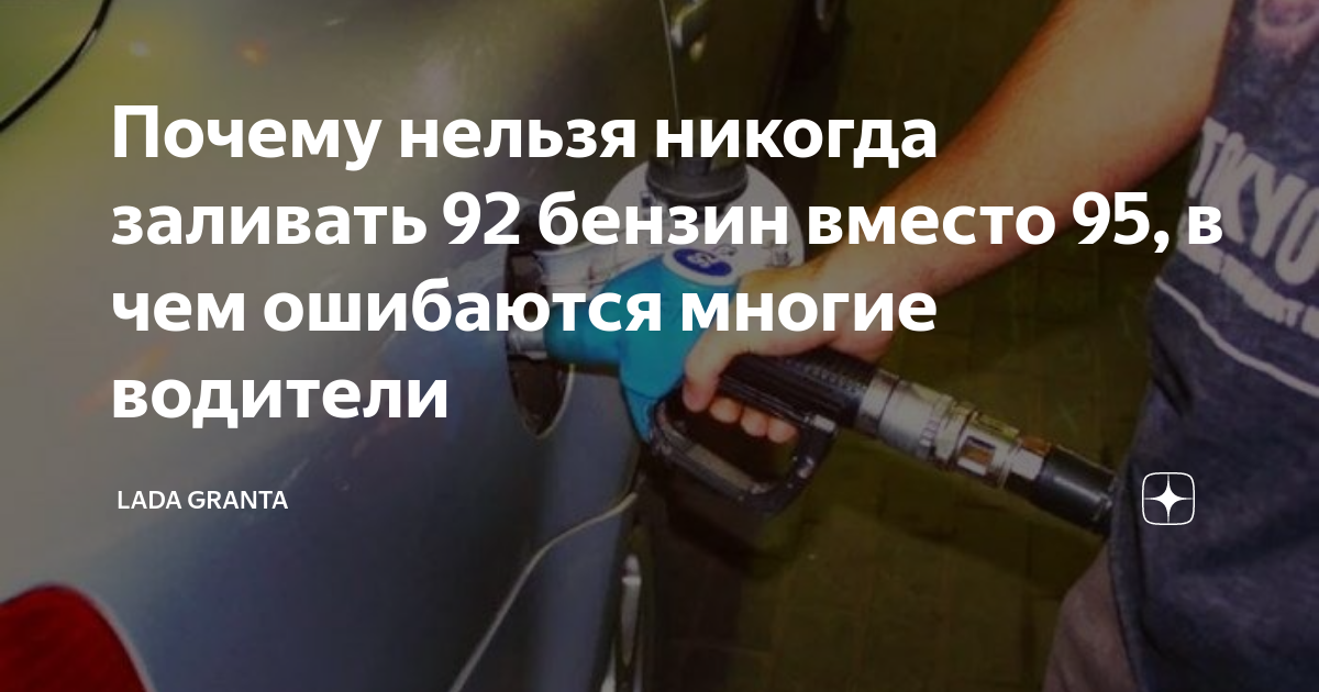 Что залить вместо бензина. Машина на воде вместо бензина. Масло вместо бензина юмор.