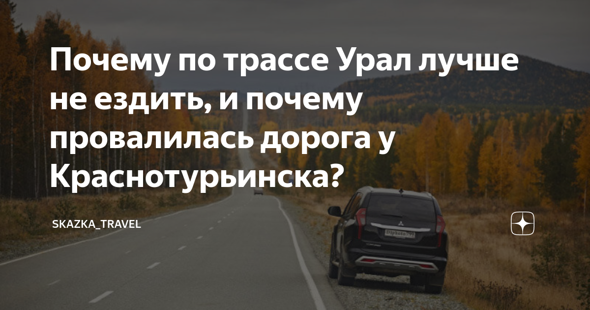 как ездить ночью по трассе