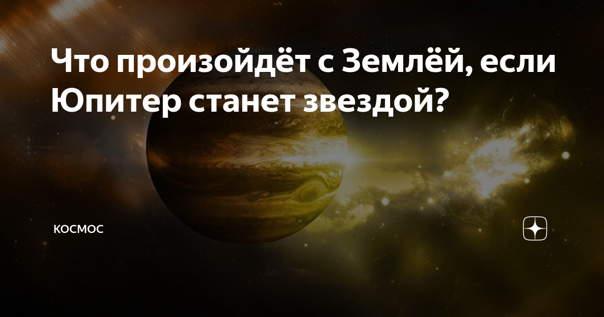 что будет с землёй через несколько лет