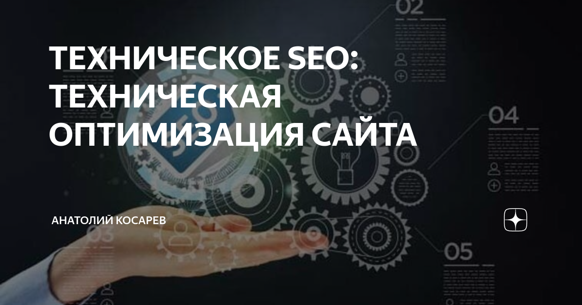 Оптимизация технической системы