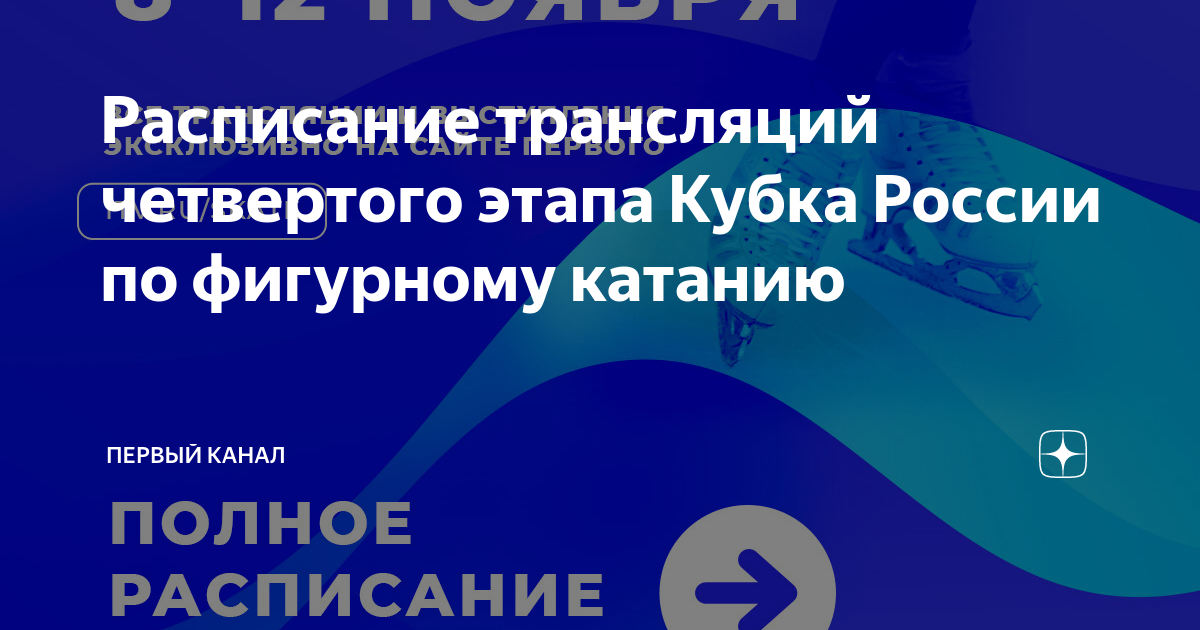 Трансляция 4 канала. Проект «большая Евразия» фото. Большая Евразия школа Казань 2018.