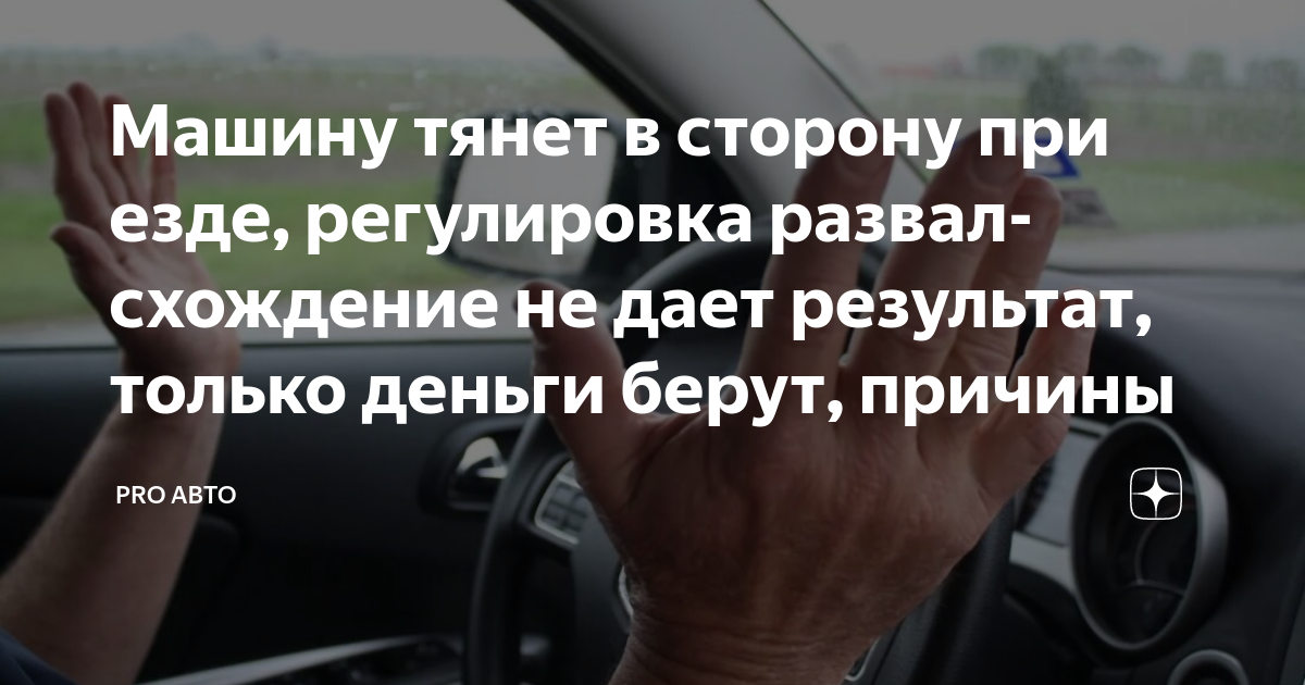 Скрытые последствия деформации: