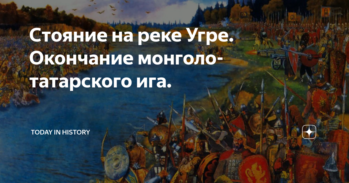 Роль огнестрельного оружия во время стояния на угре проект