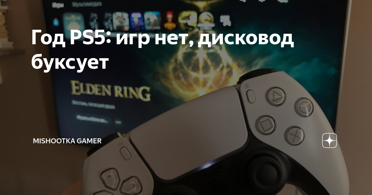 можно ли играть в ps5 без аккаунта с диска