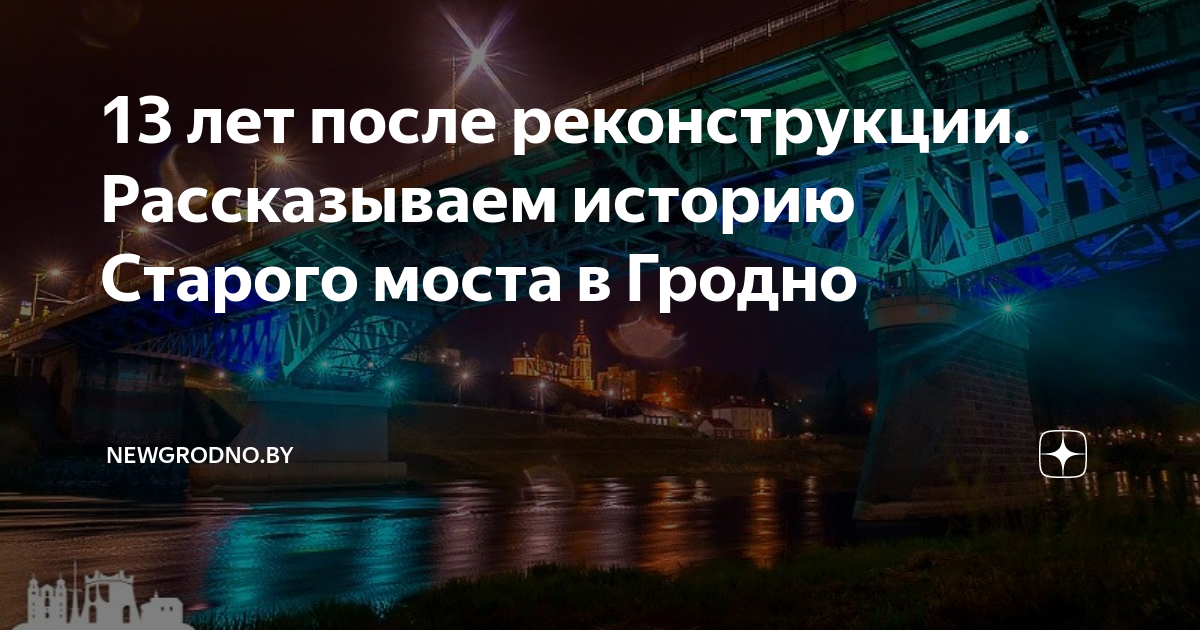 Гро для строительства мостов