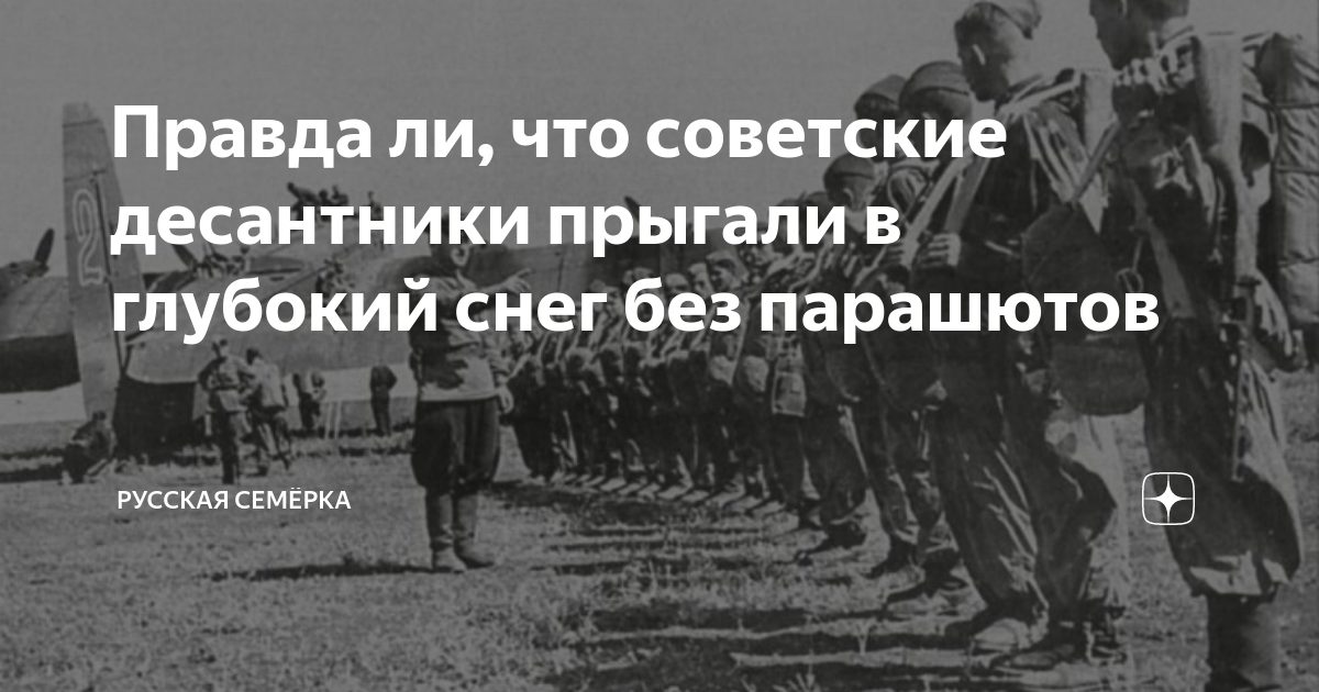 Британский десантник с нераскрывшимся парашютом пролетел 4500 метров пробил крышу дома и остался жив