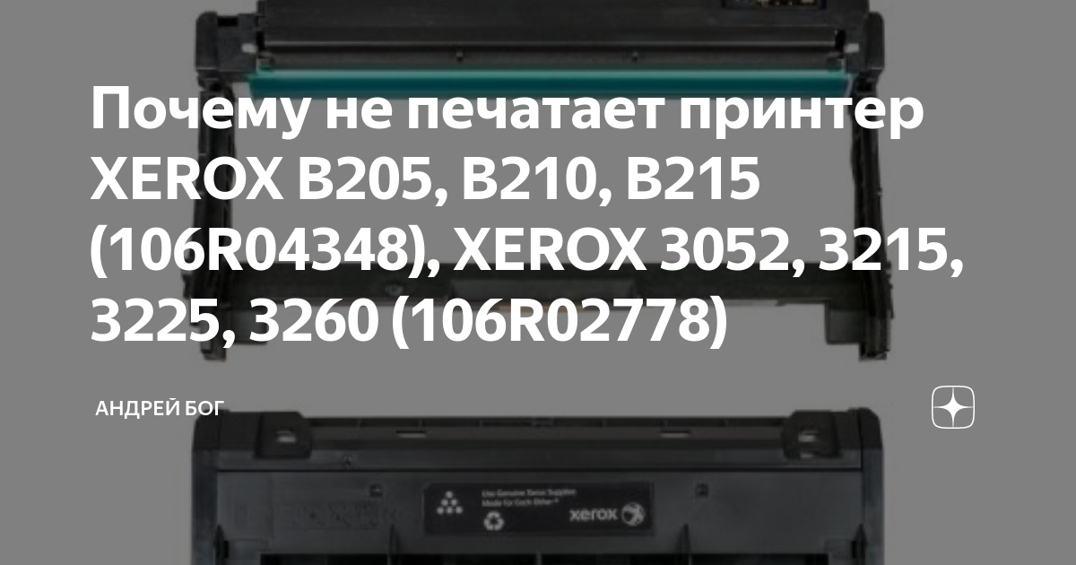 Canon : Руководства по устройствам Inkjet : G series : Замена картриджа для обслуживания