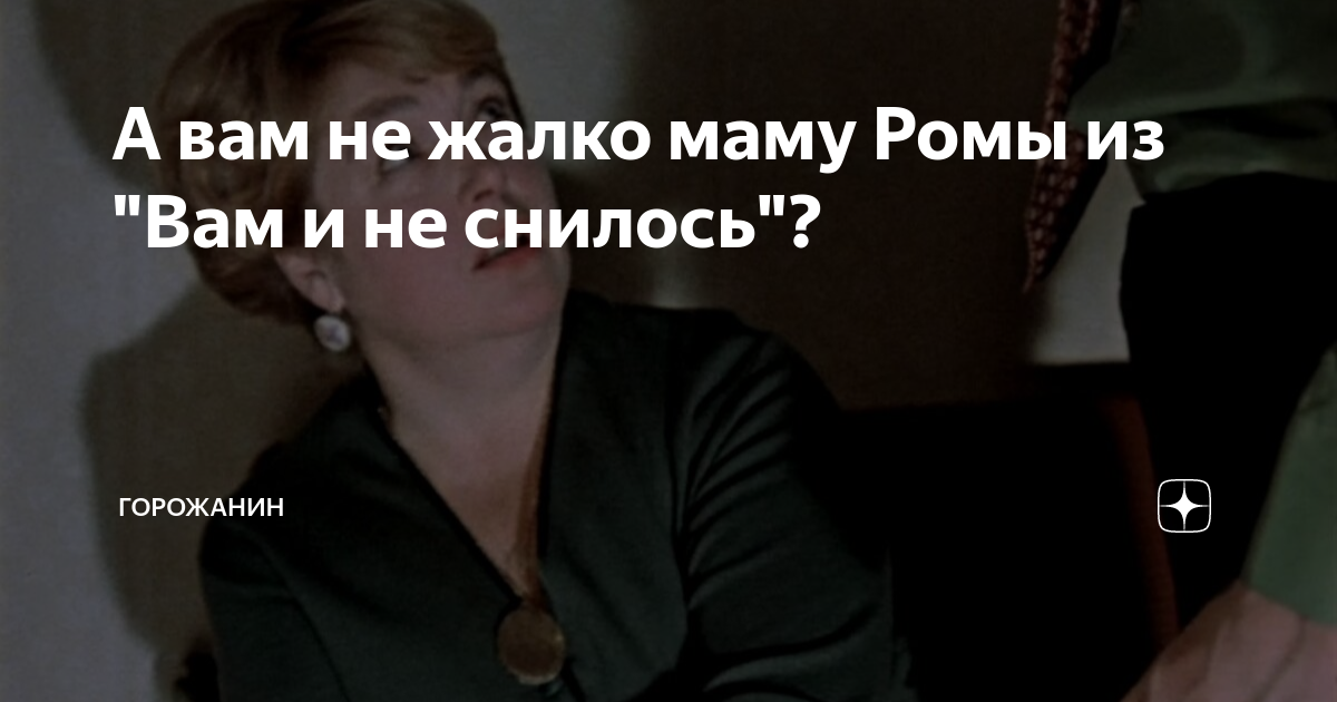 пародия зеленского на песню папа вам не мама