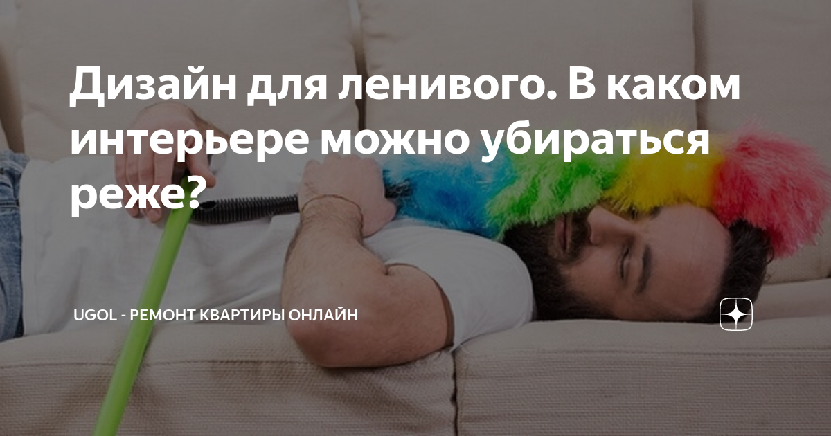 18 января можно убираться