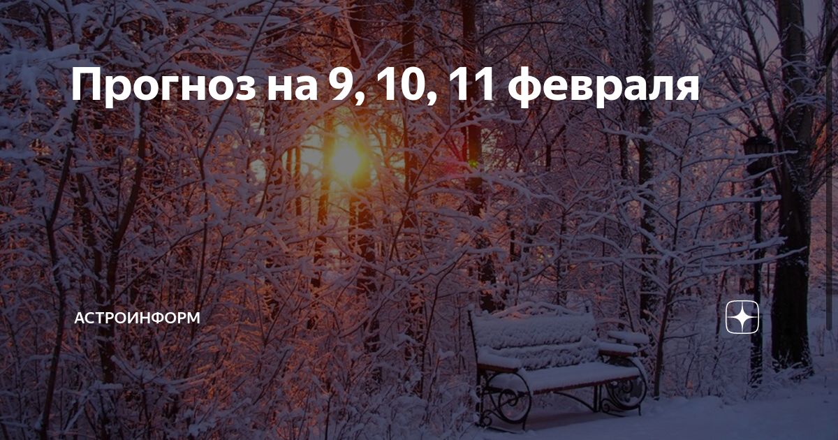 Астроинформ дзен. Астроинформ дзен. Астроинформ. Астроинформ дзен. Астроинформ дзен.