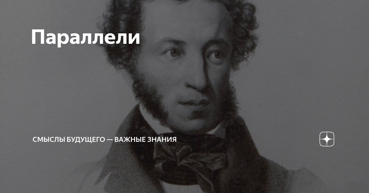 225 годовщина со дня рождения пушкина