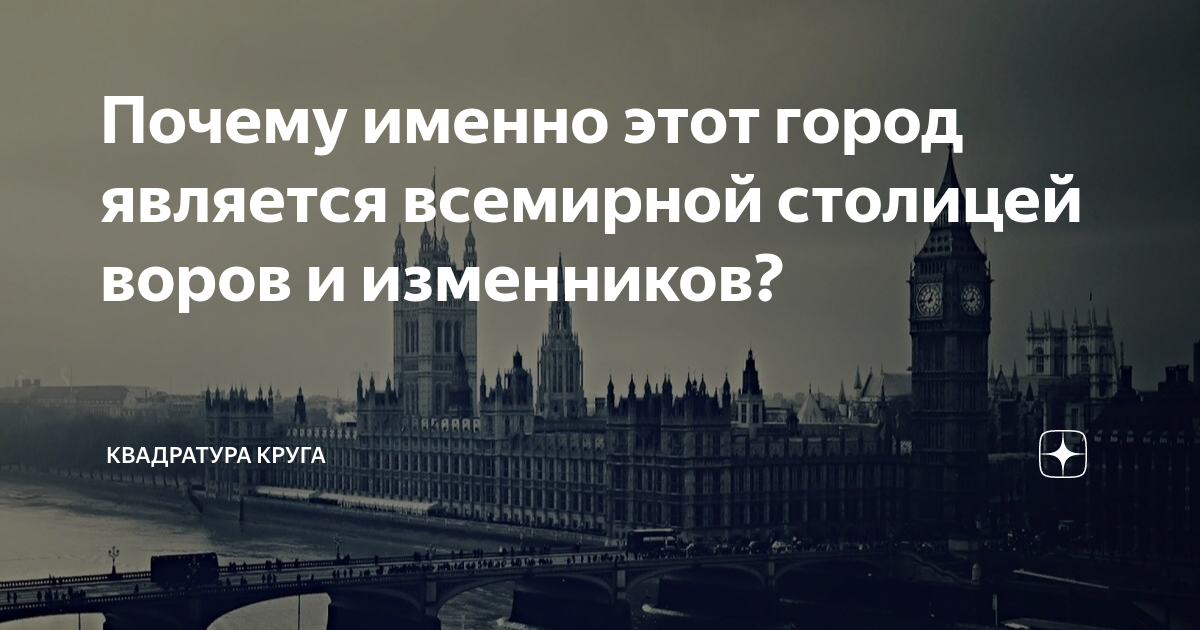 Именно этот город стал центром