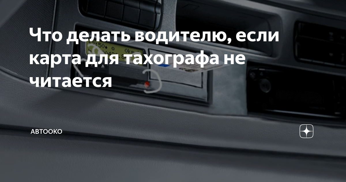 что делать если не читается картридж на xros
