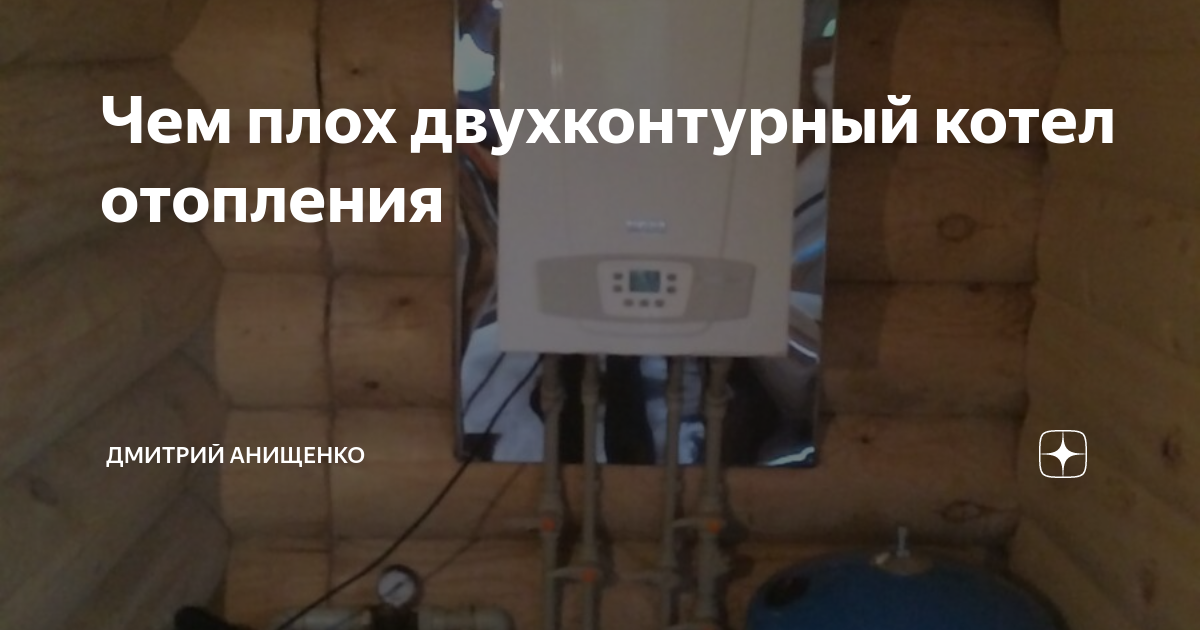 что значит двухконтурный котел