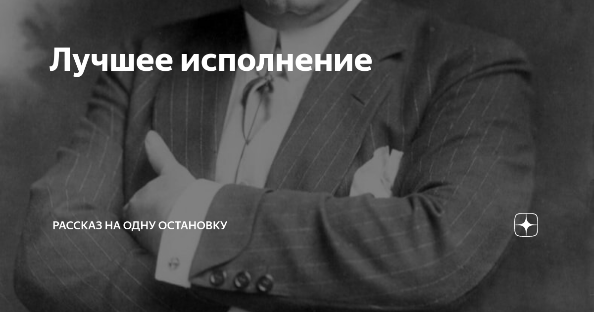 Слушать рассказы в исполнении. Слушать рассказы в исполнении