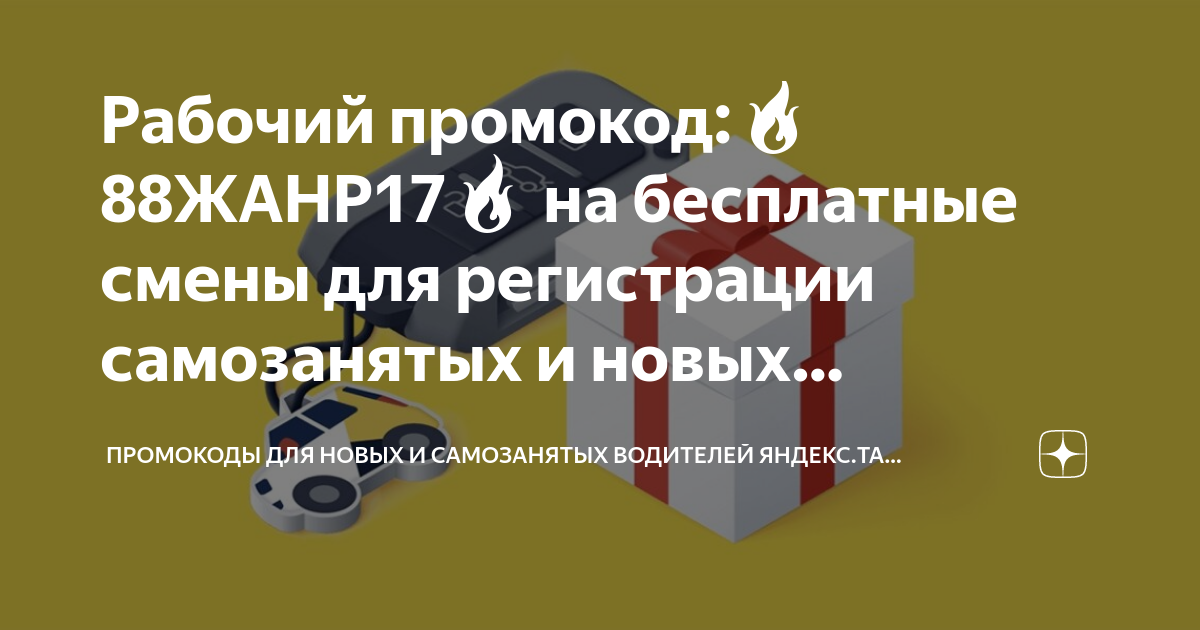 Изменения яндекс такси для водителей 2021