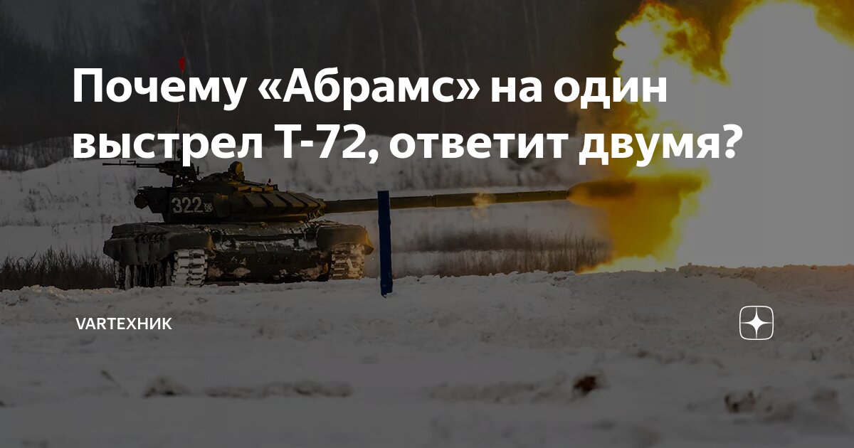 сколько стоит один американский танк абрамс