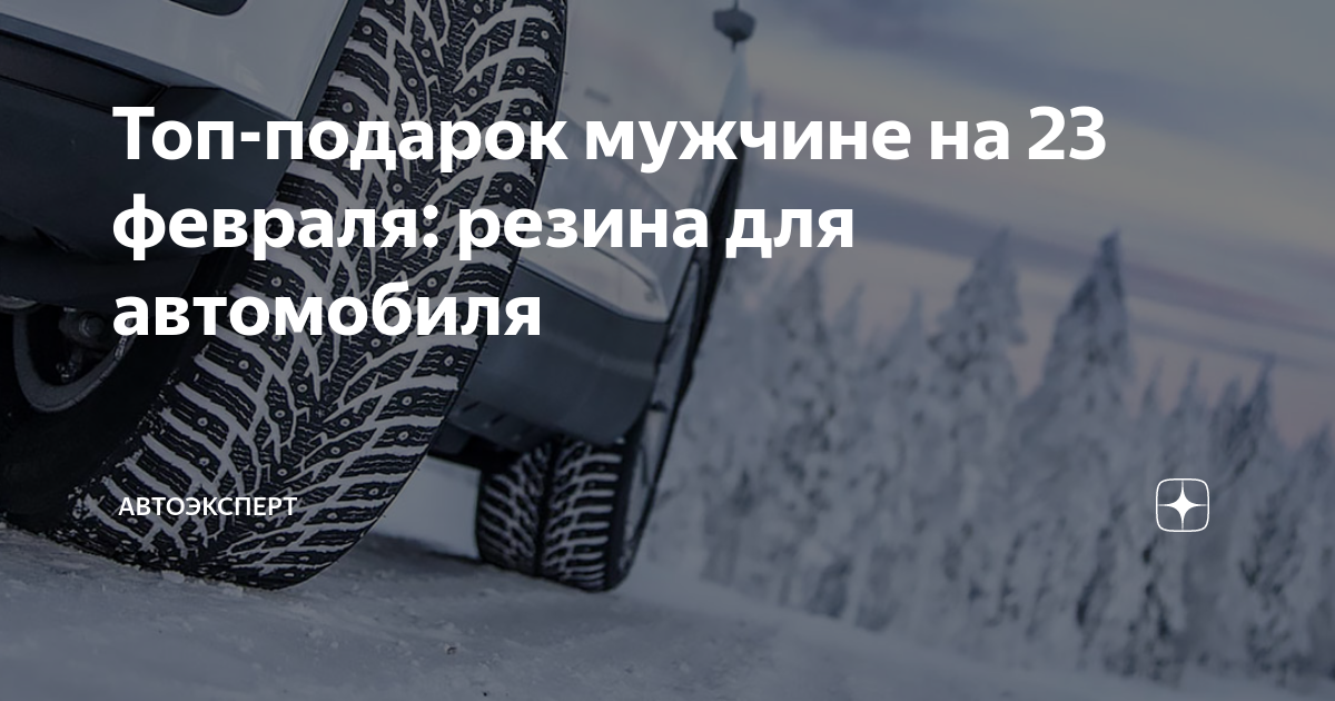 Март коварен - специалисты не рекомендуют торопиться со сменой зимней резины