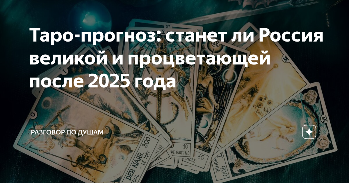 России после 2025 год. 7 Июля 2025 года.картинки. 10 Июля 2025 года/картинки. 2025 Год человечество. Айфон 2025 года.