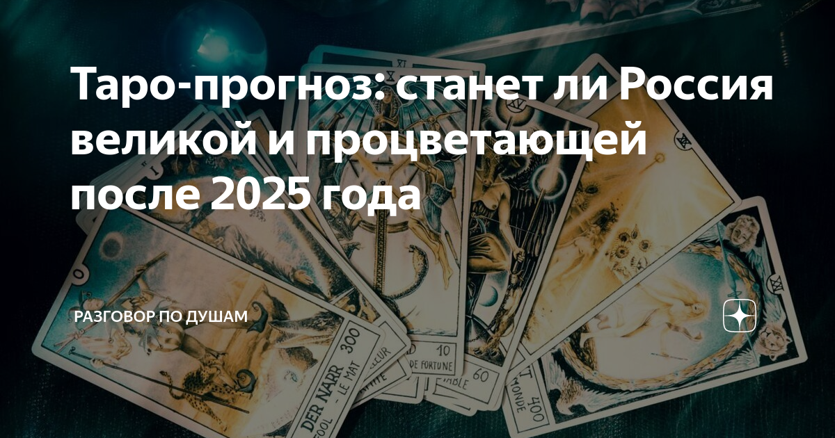 В июле 2025. 7 Июля 2025 года.картинки.