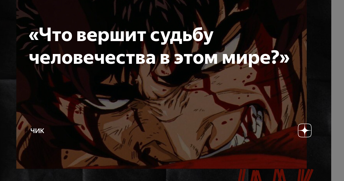 скачать песню что вершит судьбу человечества