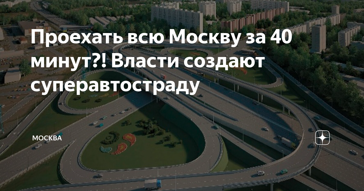 как научиться ездить по москве